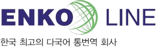 엔코라인